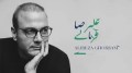Alireza Ghorbani Alireza Ghorbani