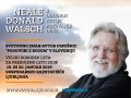 Veliki dogodek leta: Neale Donald Walsch v živo! Sporočila Boga za prebujeno leto 2019 Veliki dogodek leta: Neale Donald Walsch v živo! Sporočila Boga za prebujeno leto 2019